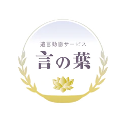 言の葉